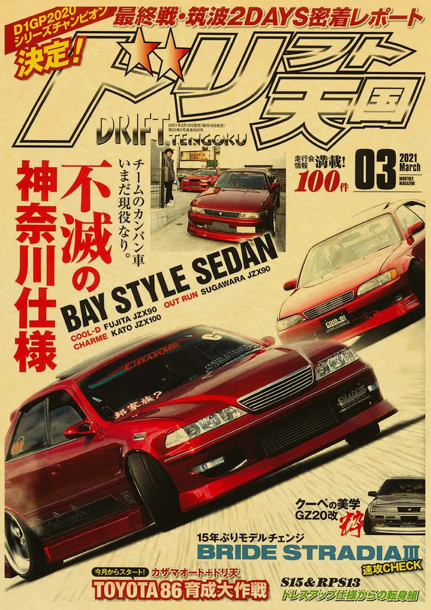 "Retro Japan"